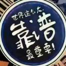 财源滚滚小王