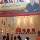 福家居木门，13735703298