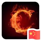 枫羽³