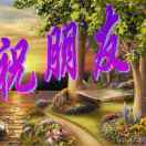 事事如意