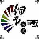人情冷暖 *