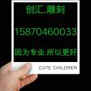 郭小波.创汇石材.15870460033