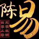 虔誠(chéng)　　