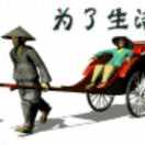 张福元
