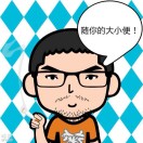 人生游戲