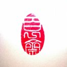 百一斋红木～任永为15127659008