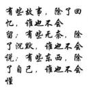 再美也是痛