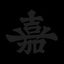 牛八先生_???????????