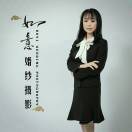 如意婚紗婚慶~【婷婷】