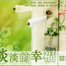 淡淡的幸福50469