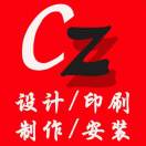 才子圖文廣告18519733886