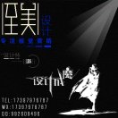 藍(lán)色弦音®