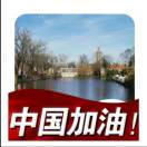 东正Tomylucky