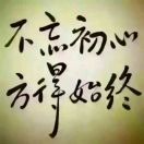 O米木棍供应