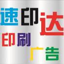 印刷-廣告小江