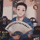 浮生若夢(mèng)