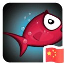 魚(yú)躍龍騰