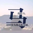 天马行空7
