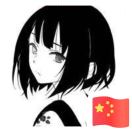 汪宇（糖糖）高级茶艺师