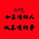 聊天