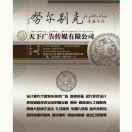 別克之王13519970016