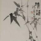 清楓