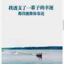 你是我的天使