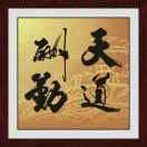 天道酬勤-美的厨卫售后