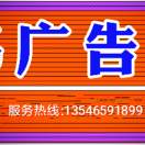 F《德致远界广告》13546591899