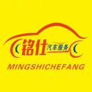 铭仕车坊汽车美容养护13815400787