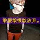 指尖痞子的头像