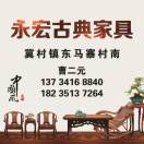 永宏木业加工