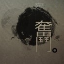 إ并瞥了你一眼إ叫我小冰块