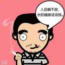 山东哥哥