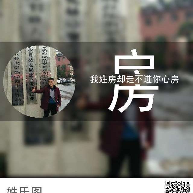 华莱健黑茶世家房德涛