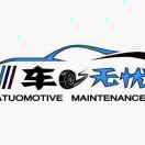 AA@車無憂