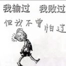咋办呢