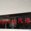 赖工15924086485