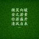 松鹳草堂