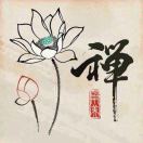 ༺ཉི།禅心།ཉྀ༻