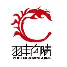 羽豐向晴品牌設計18766156673