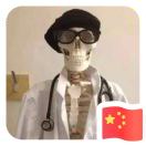 俊儿