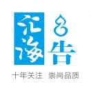 匯海廣告