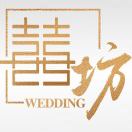 囍坊化妝師朱朱