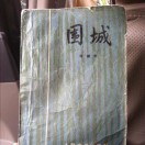 沧海