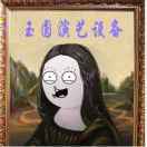 玉圆演艺设备租赁有限公司