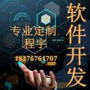 A?? 軟件開發(fā)程宇18376761707