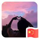惜玉如命。的头像