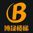 博晟实木楼梯.现货供应17761654666