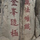 汽车钥匙肖登极